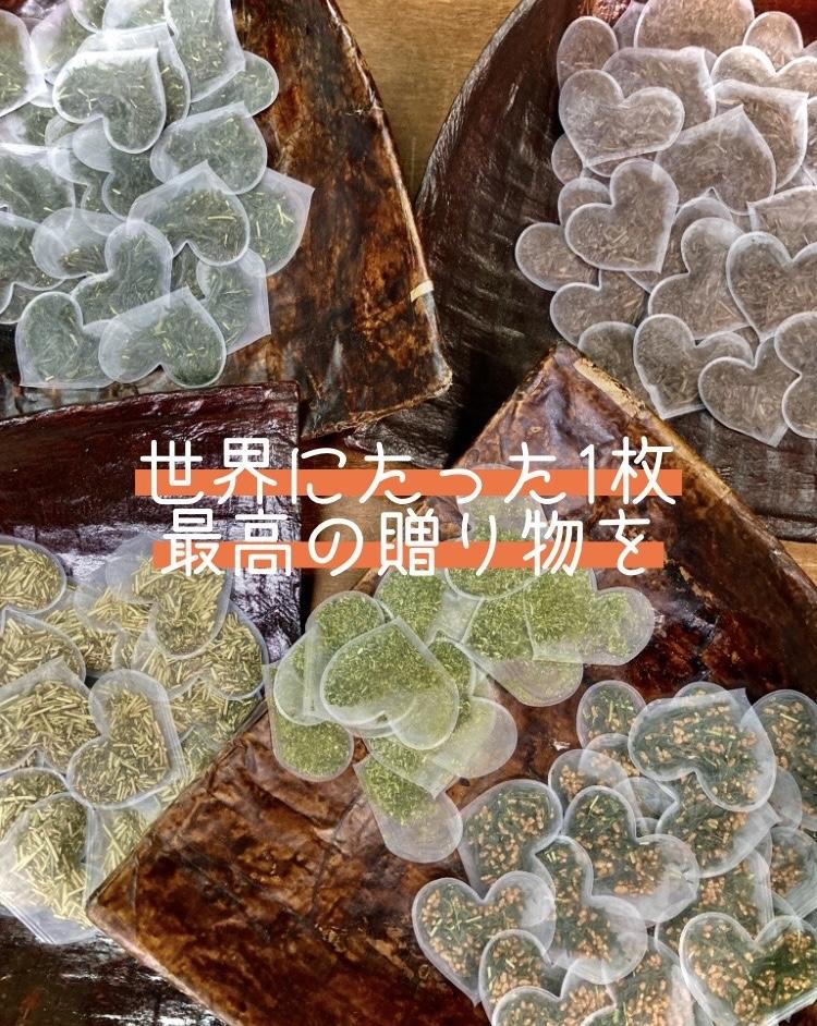 ハートのお茶飲み比べセット