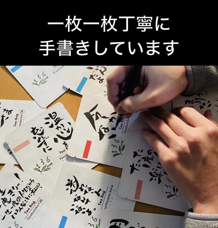 ハートのお茶飲み比べセット