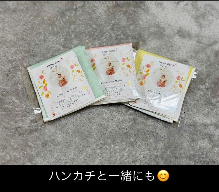出産内祝い