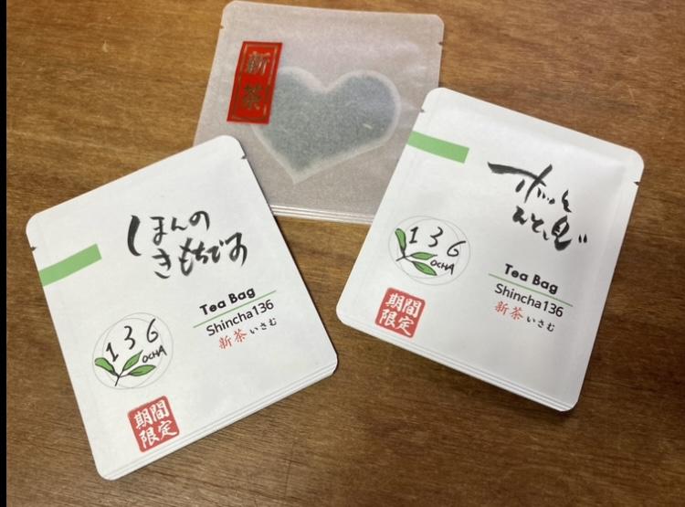 新茶　プレミアムギフトセット　3枚入り