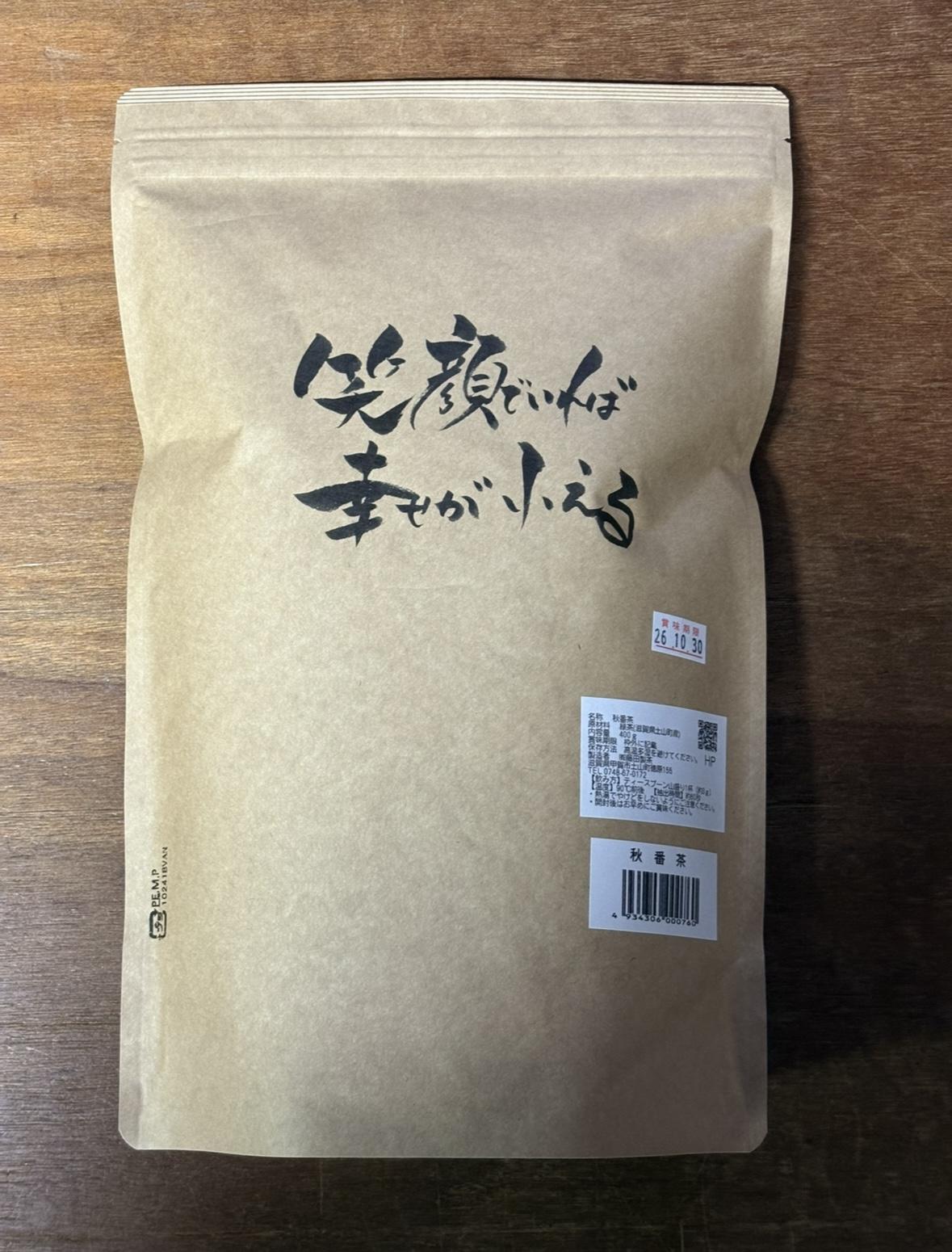 秋摘み茶　400ｇ