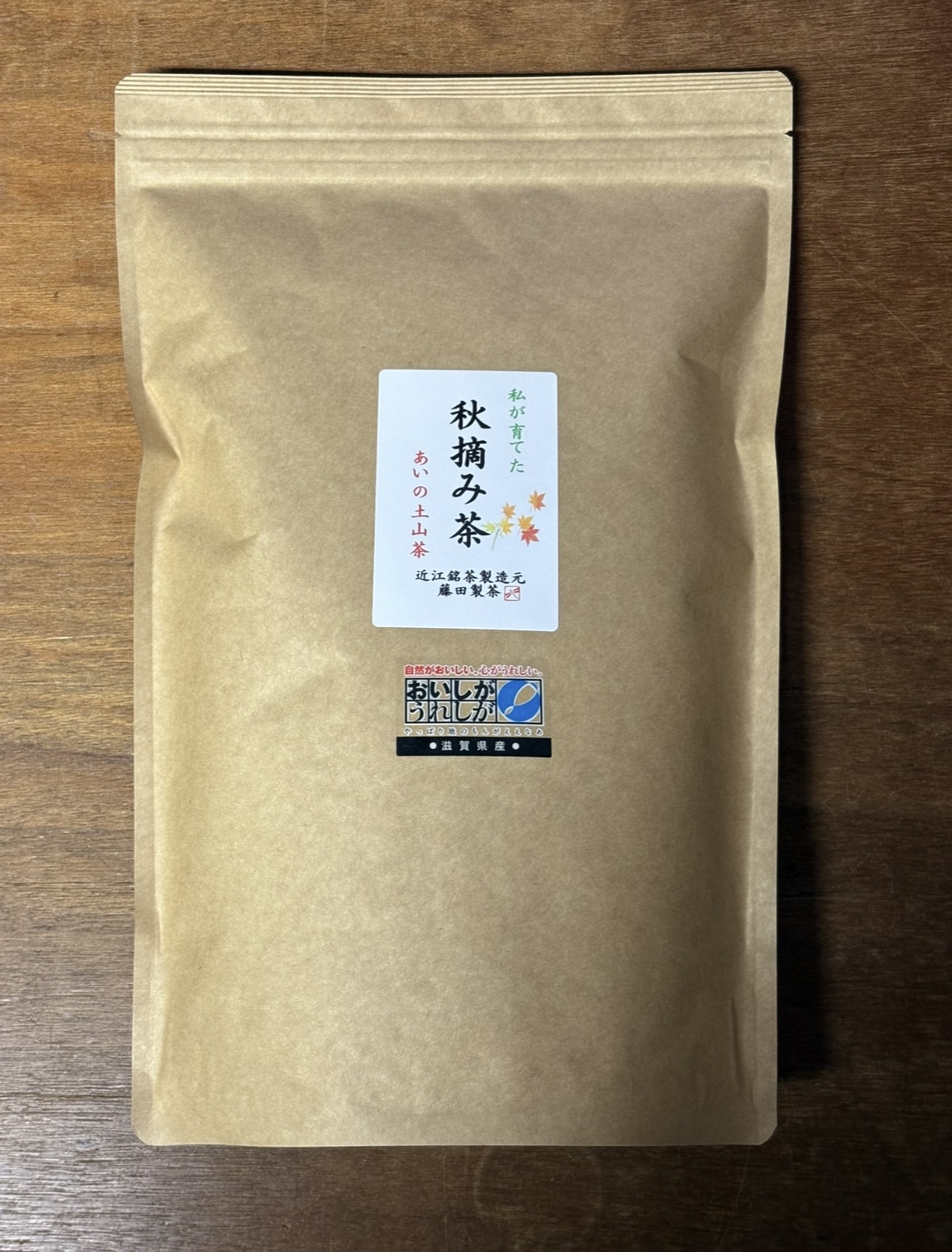秋摘み茶　400ｇ